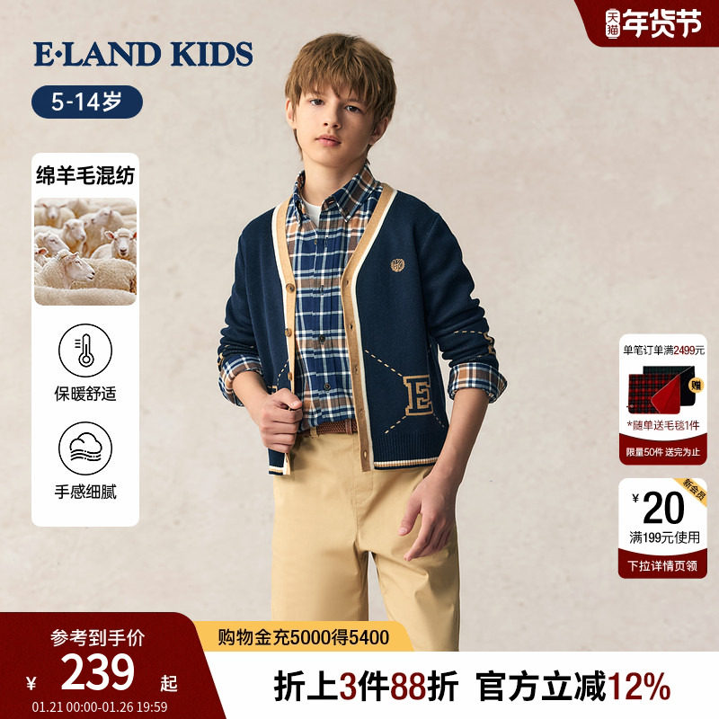 eland kids衣恋童装男童针织衫25年秋新品羊毛混纺毛衣,童装/婴儿装/亲子装,毛衣/针织衫,淘宝优惠券,粉丝福利购,淘宝优惠卷