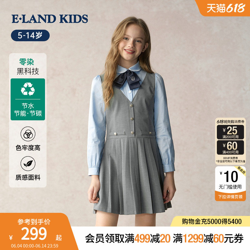 【零染科技】eland kids衣恋童装女童连衣裙春秋季学院风百褶裙子