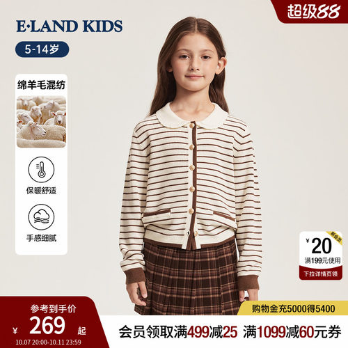 elandkids女童甜美条纹针织开衫