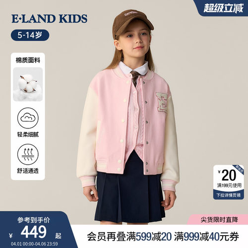 elandkids女童休闲学院风棒球服