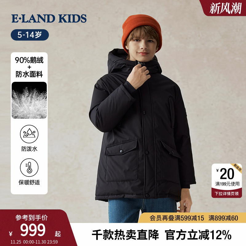 elandkids男童鹅绒连帽羽绒服