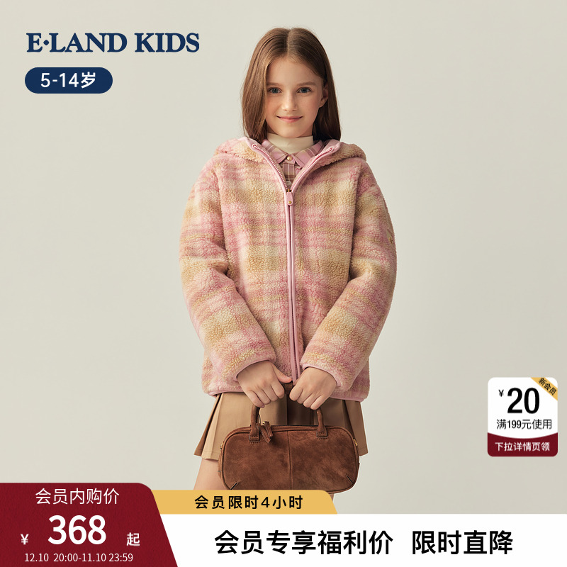 elandkids男女童摇粒绒外套