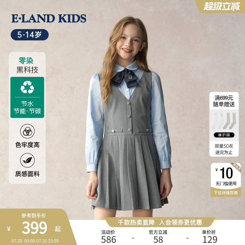 elandkids衣恋女童学院风连衣裙