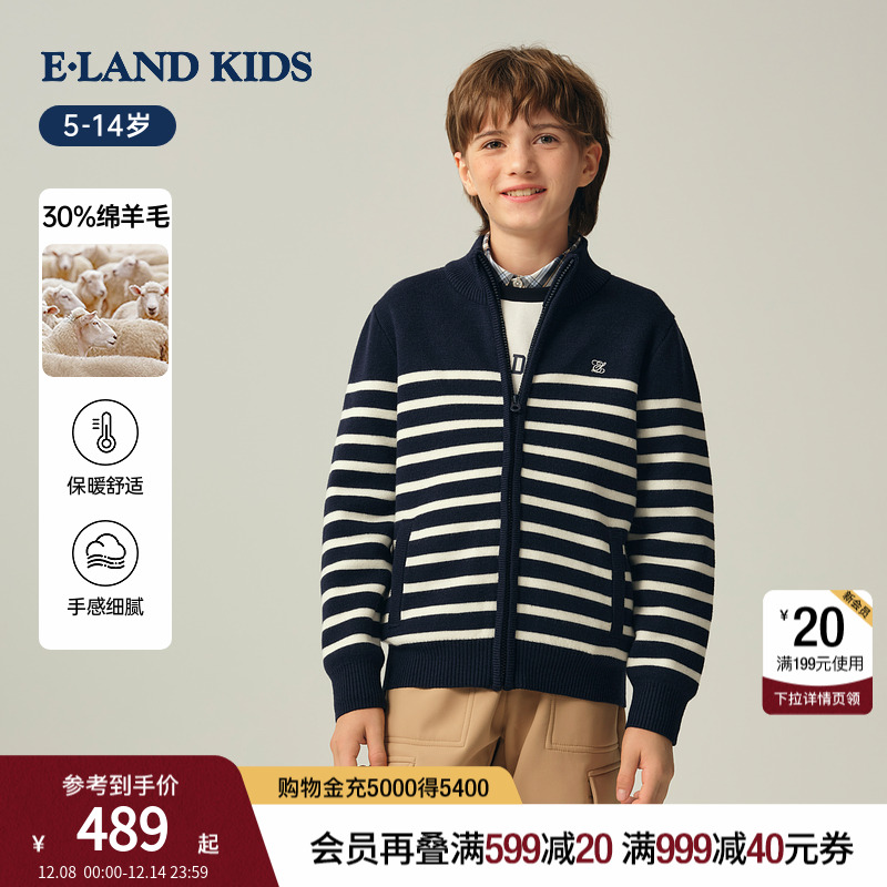 elandkids男童半高领针织开衫