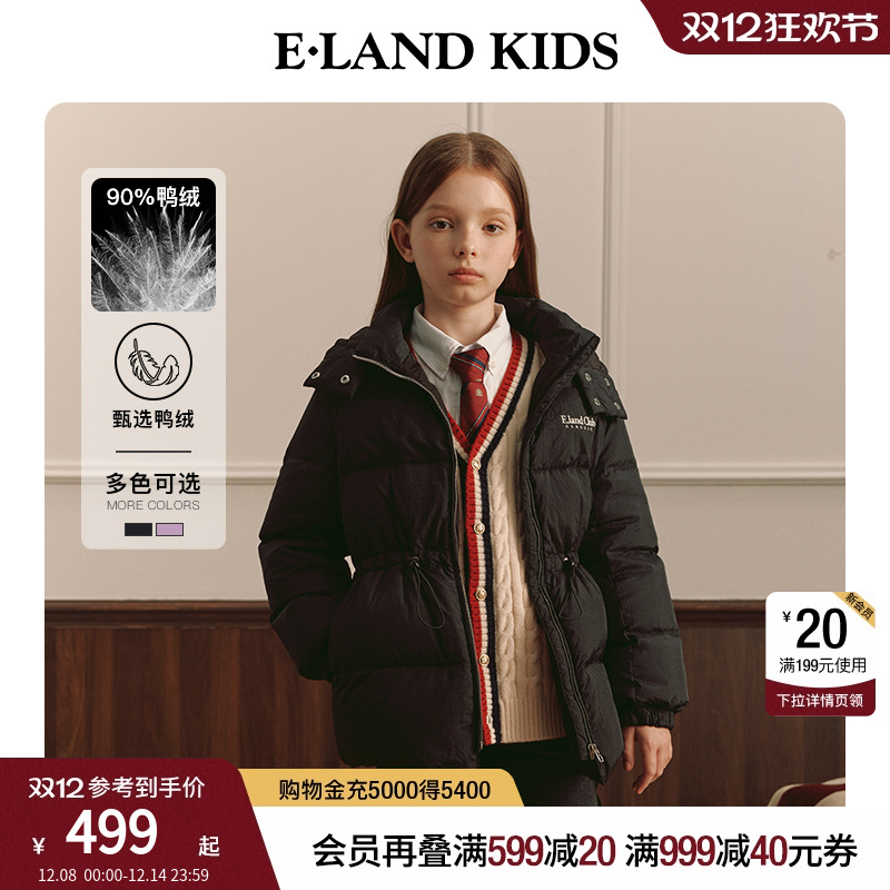 elandkids女童休闲连帽羽绒服