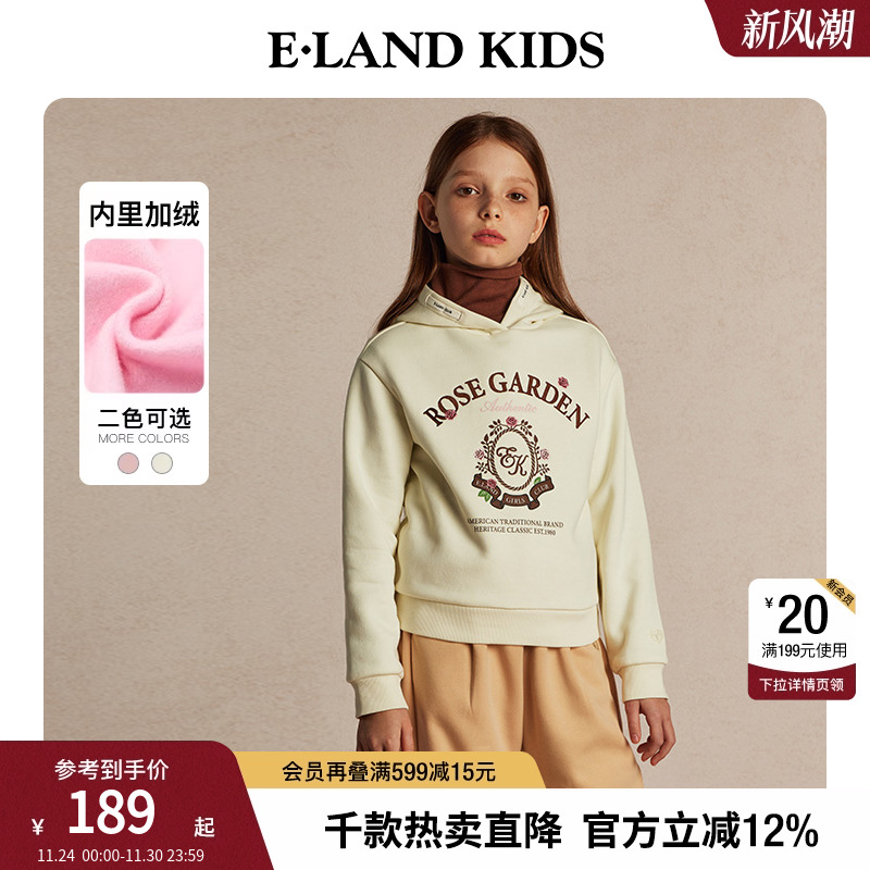 elandkids女童花卉刺绣连帽卫衣