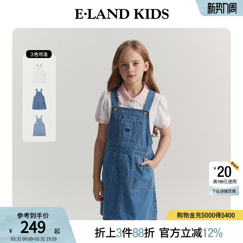 eland kids衣恋童装女童背带裙春夏季休闲学院风刺绣甜美牛