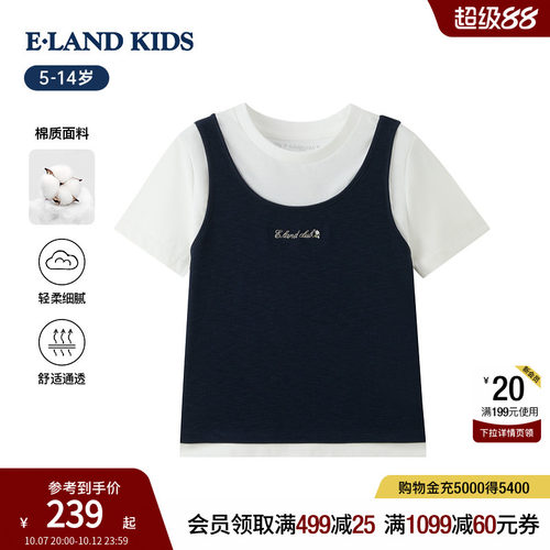 elandkids女童学院风假两件T恤