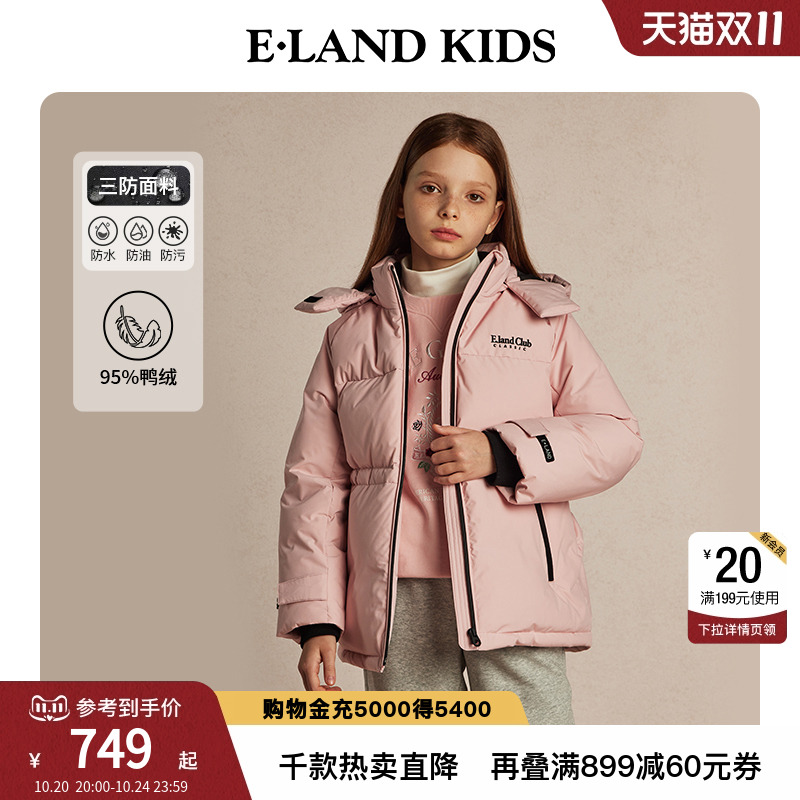 E·LANDKIDS刺绣连帽羽绒服