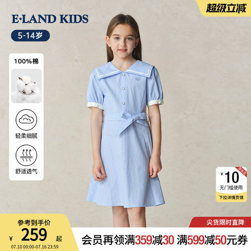 【100%棉】elandkids女童连衣裙