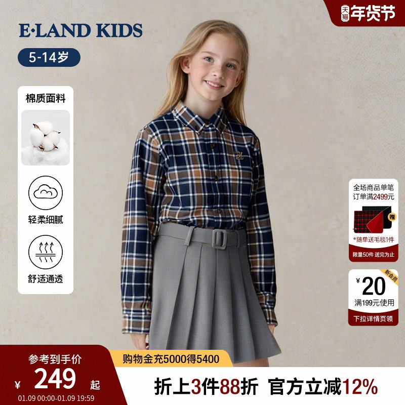 eland kids衣恋童装女童格子衬衫25年秋新品男童外套复古