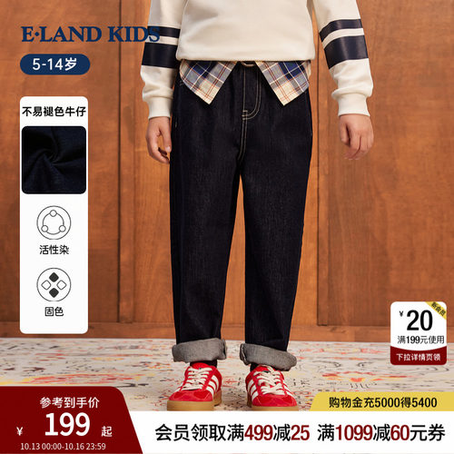 elandkids男童学院风牛仔长裤
