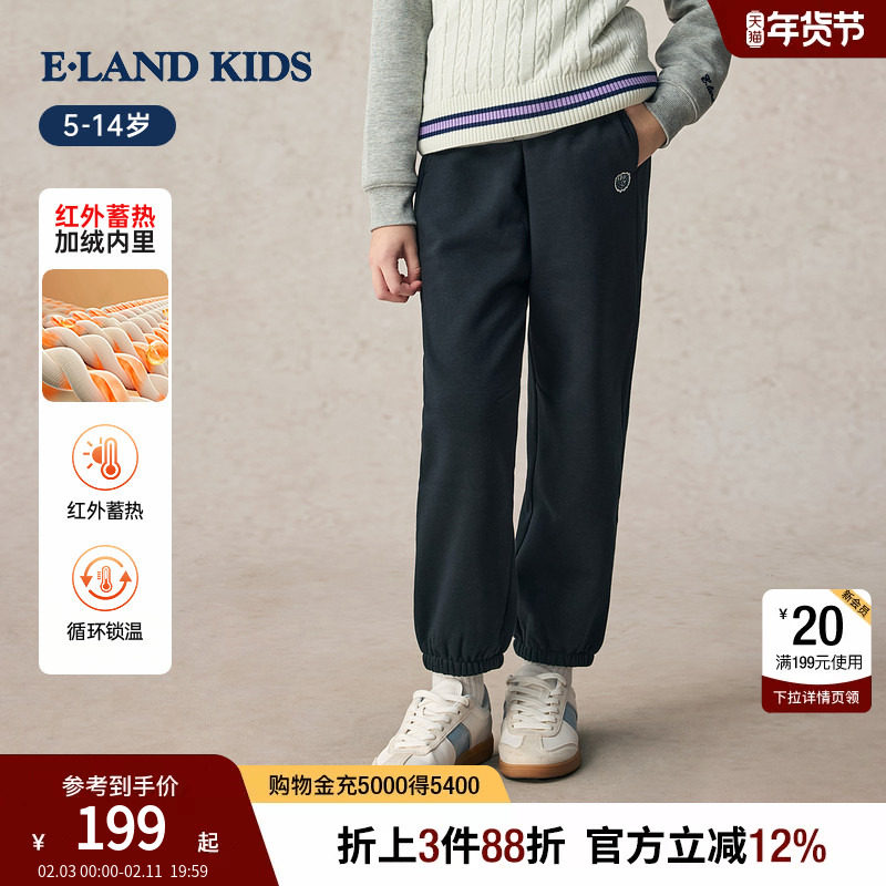 【加绒】eland kids衣恋童装男童女童休闲裤2025秋冬新