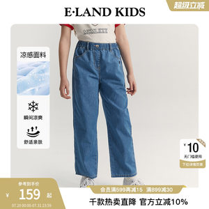 【凉感科技】eland kids衣恋童装女童牛仔裤夏季新品直筒长裤休闲