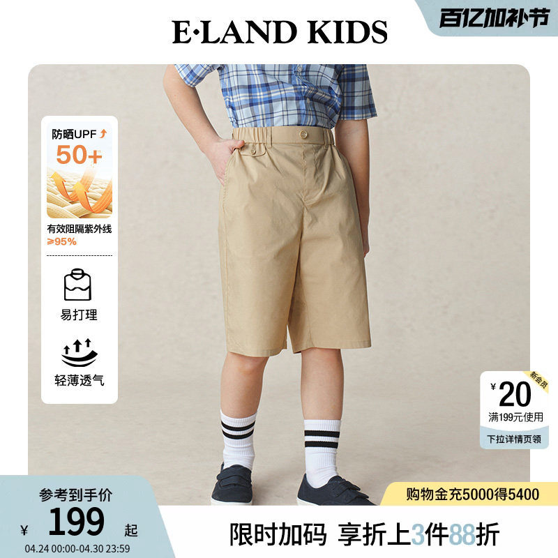 【抗UV】eland kids衣恋童装男童短裤夏季英伦学院风五分裤休闲裤