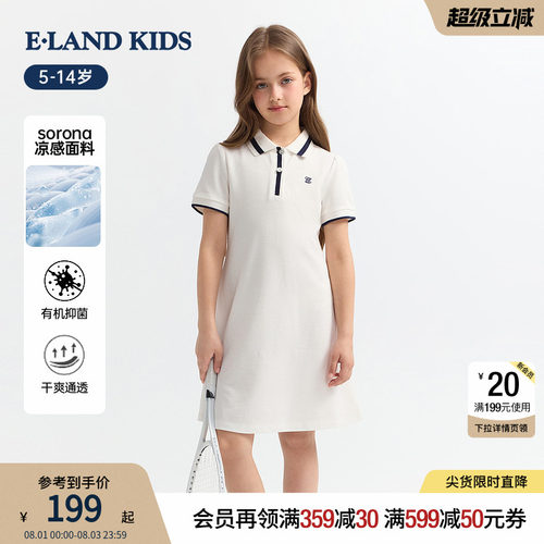 elandkids女童甜美运动风连衣裙