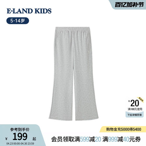 【云柔棉】eland kids衣恋童装女童休闲裤2026年夏新品复古微喇裤