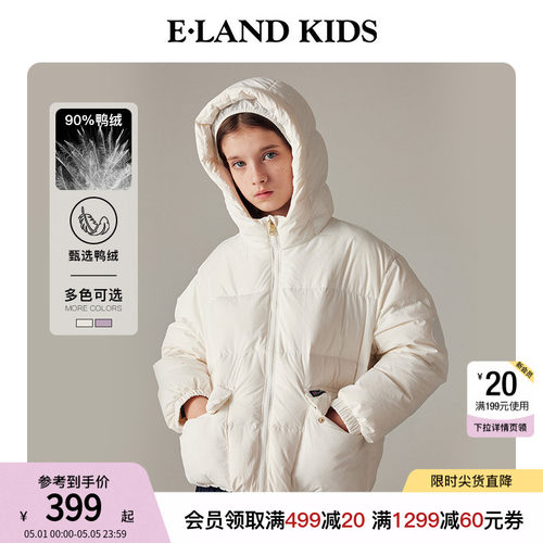 elandkids女童保暖羽绒服