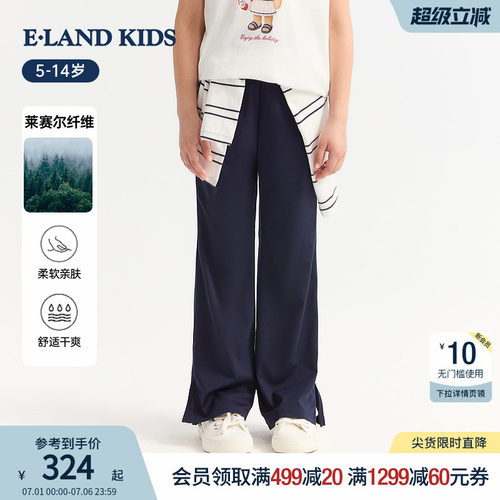 elandkids女童复古学院风微喇裤