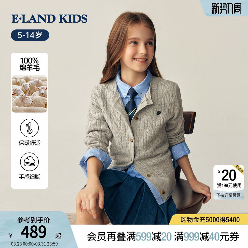 【100%绵羊毛】eland kids衣恋童装女童绞花毛衣秋冬圆