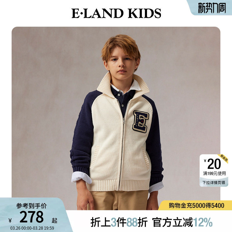 eland kids衣恋童装男童针织开衫春秋休闲学院风拼色毛巾绣