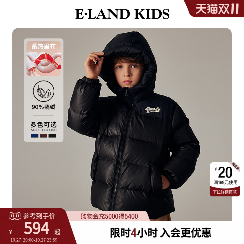 elandkids男童刺绣连帽羽绒服