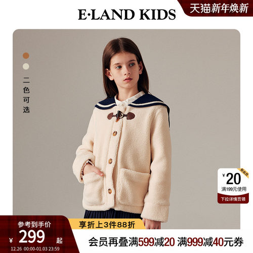 elandkids女童翻领仿羊羔外套