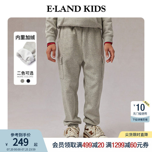elandkids男童LOGO刺绣加绒卫裤