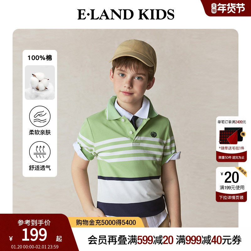 【100%棉】eland kids衣恋童装男童POLO衫2025夏季新品学院风T恤,童装/婴儿装/亲子装,儿童POLO衫,淘宝优惠券,粉丝福利购,淘宝优惠卷