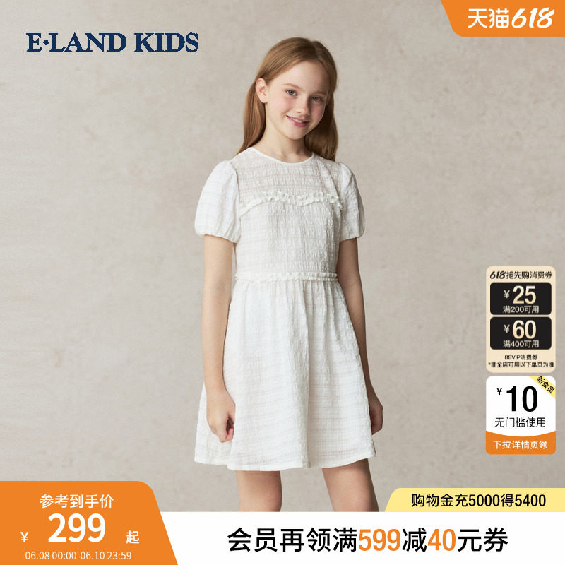 eland kids衣恋童装女童连衣裙夏季简约休闲小白裙清新甜美演出服