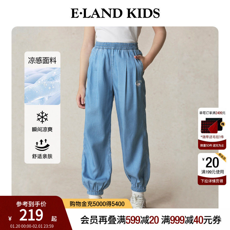 【醋酸】eland kids衣恋童装女童牛仔裤2025年夏季新品裤子束脚裤,童装/婴儿装/亲子装,儿童牛仔裤,淘宝优惠券,粉丝福利购,淘宝优惠卷