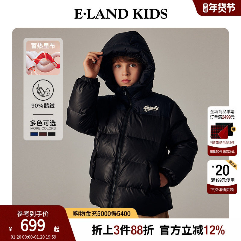 【蓄热&90%鹅绒】eland kids衣恋童装男童排骨羽绒服冬季连帽外套,童装/婴儿装/亲子装,羽绒服,淘宝优惠券,粉丝福利购,淘宝优惠卷