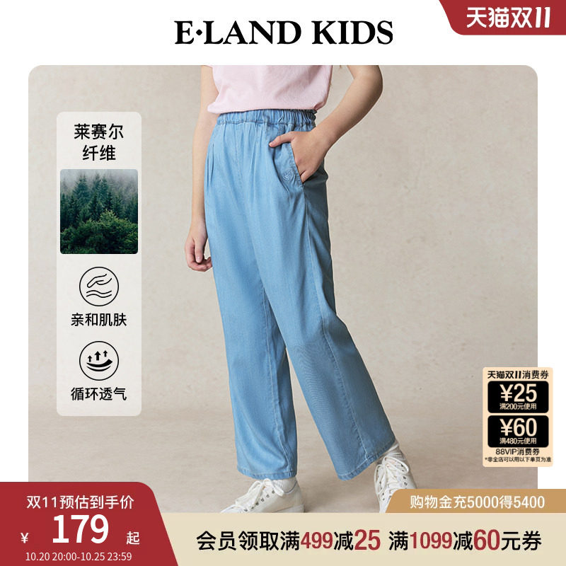 【含莱赛尔】eland kids衣恋童装女童牛仔裤夏季学院风宽松直筒裤