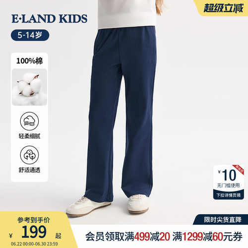 elandkids女童学院风休闲微喇裤