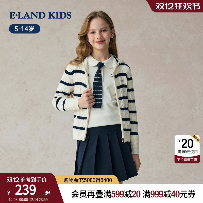 elandkids女童复古连帽针织开衫