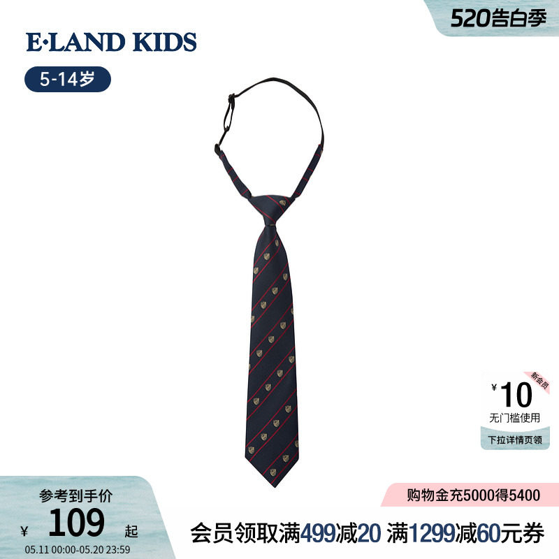 eland kids衣恋童装男童领带夏季复古英伦风徽章刺绣斜条纹
