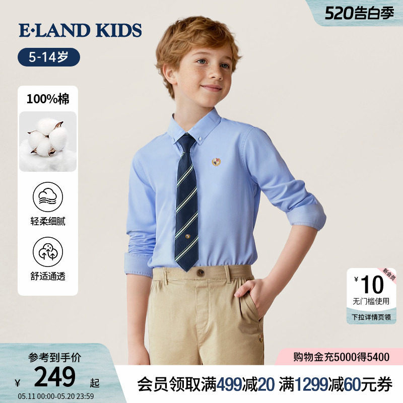 【100%棉】eland kids衣恋童装男童衬衫春秋学院风长袖
