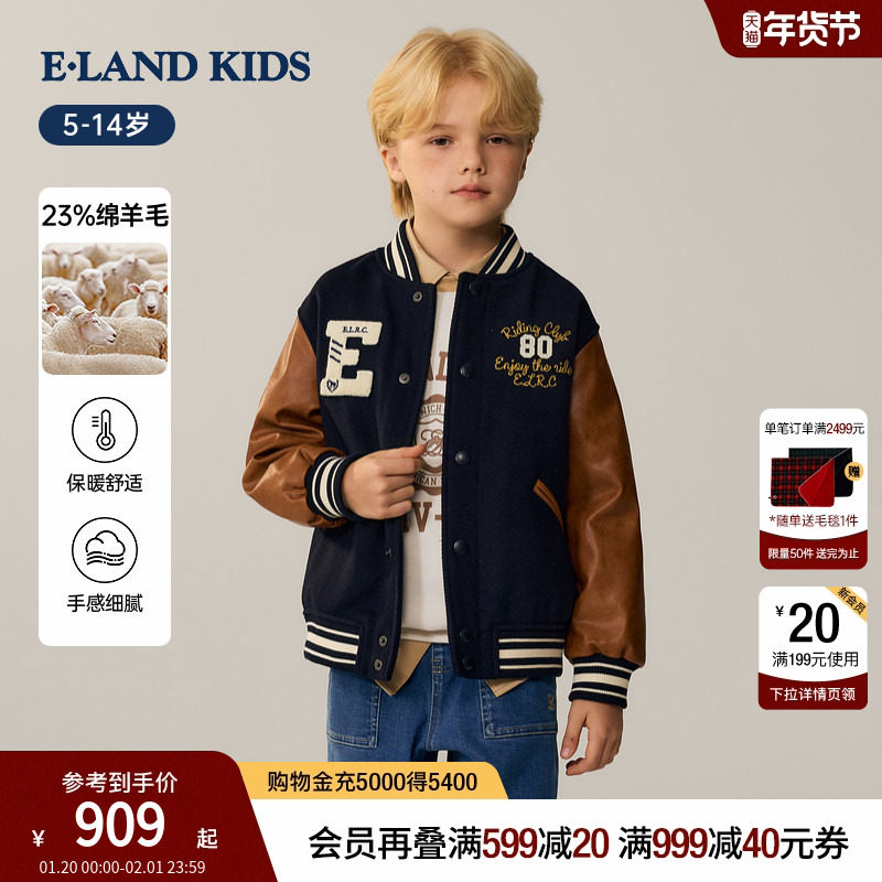 【23%绵羊毛】eland kids衣恋童装男童棒球服26春新品学院风外套,童装/婴儿装/亲子装,呢大衣,淘宝优惠券,粉丝福利购,淘宝优惠卷