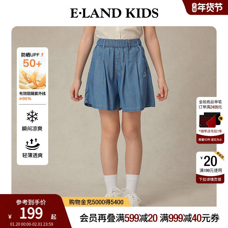 【UPF50+】 eland kids衣恋童装女童牛仔短裤2025年夏季新品凉感,童装/婴儿装/亲子装,裤子,淘宝优惠券,粉丝福利购,淘宝优惠卷