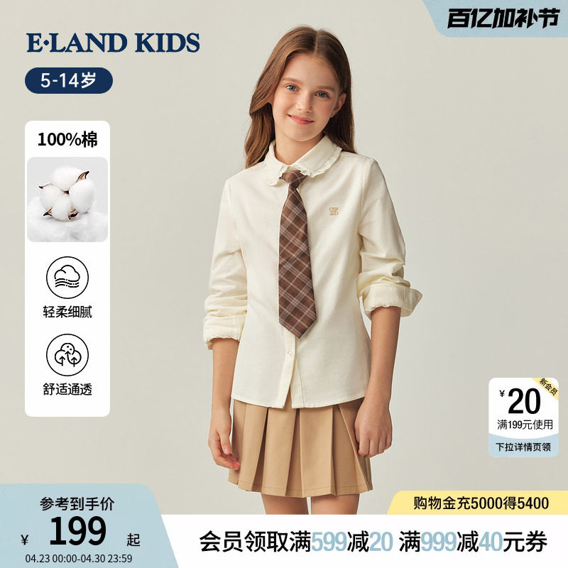 【100%棉】eland kids衣恋童装女童衬衫春秋季休闲学院风刺绣上衣