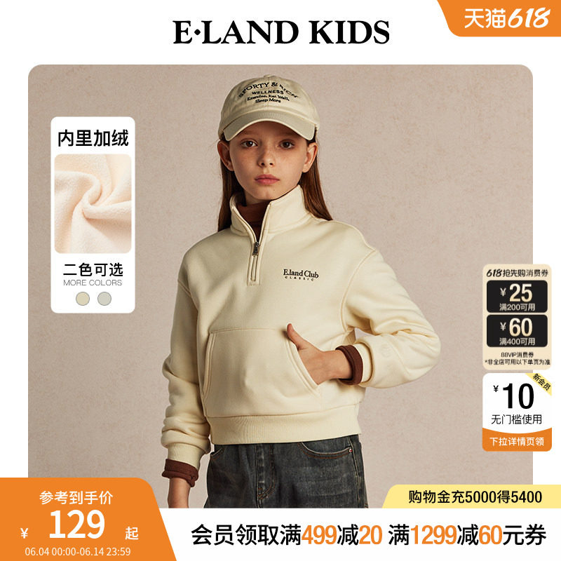 【加绒】eland kids衣恋童装女童卫衣秋冬季学院风刺绣半拉链上衣
