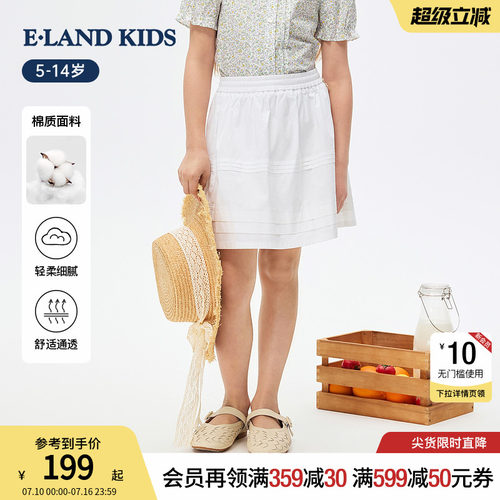 elandkids女童甜美清新半身裙
