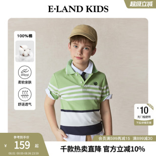 100%棉 kids衣恋童装 eland 学院风T恤 男童POLO衫 2025年夏新品