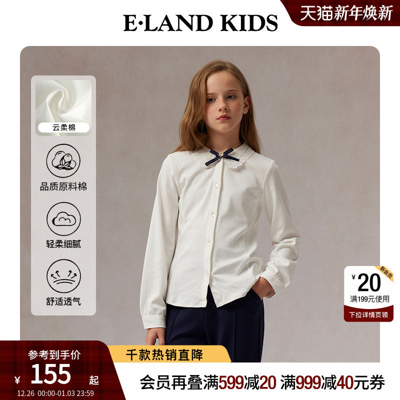 【云柔棉】eland kids衣恋童装女童衬衫25年春秋刺绣花边