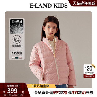 男童女童羽绒服冬季 kids衣恋童装 eland 保暖外套 三防&90%羽绒