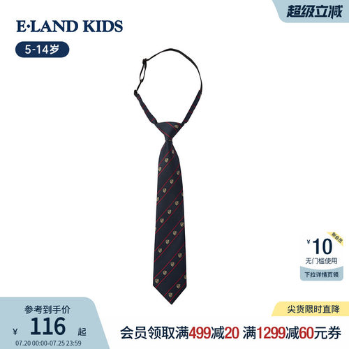 elandkids衣恋童装男童领带