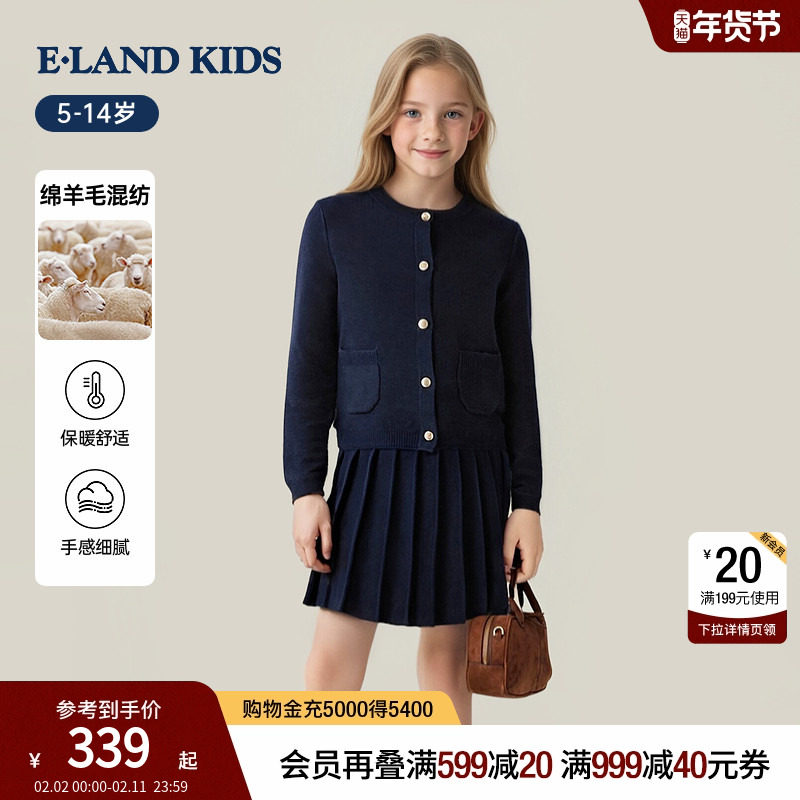 【绵羊毛混纺】eland kids衣恋童装女童针织套装25年秋冬
