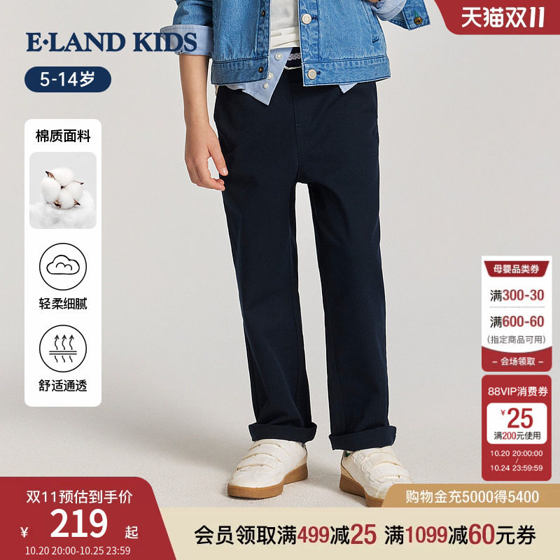 eland kids衣恋童装男童裤子26年夏季新品学院风刺绣直筒裤休闲裤