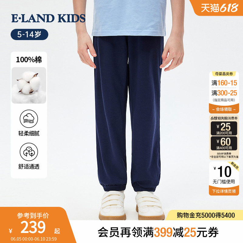 【云柔棉】eland kids衣恋童装男童裤子26年夏季新品学院风束脚裤
