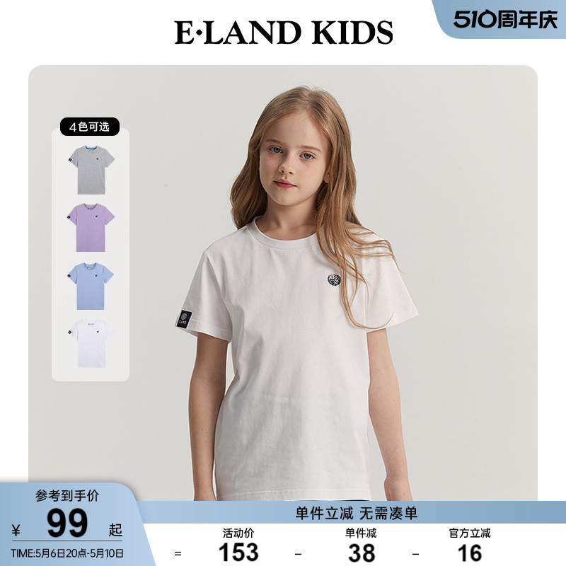 eland kids衣恋童装2024年夏季新品男女童纯棉基础款圆领短袖T恤